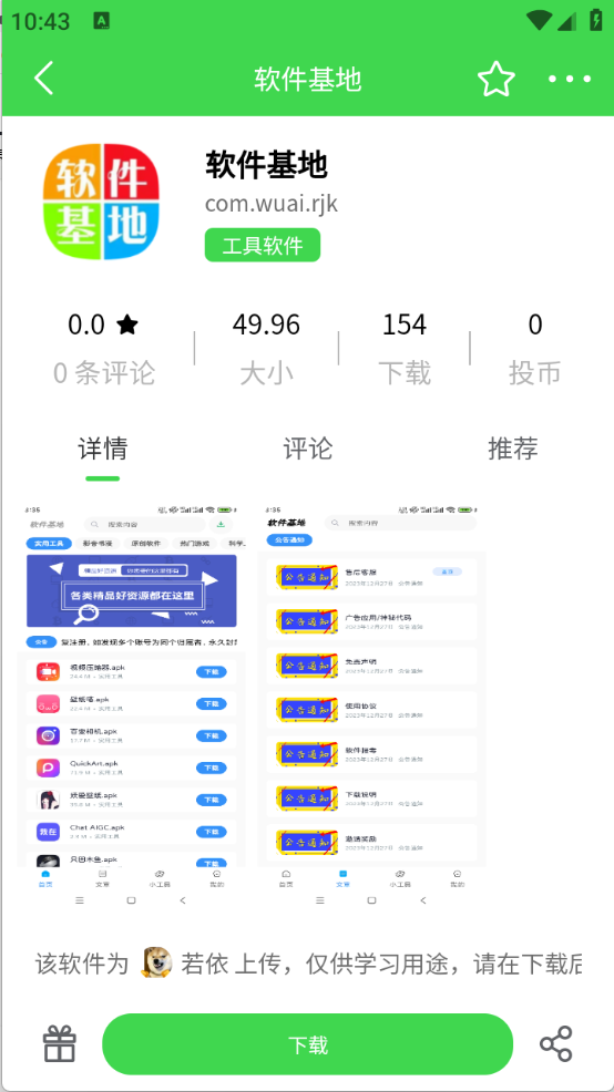 若依社区图1