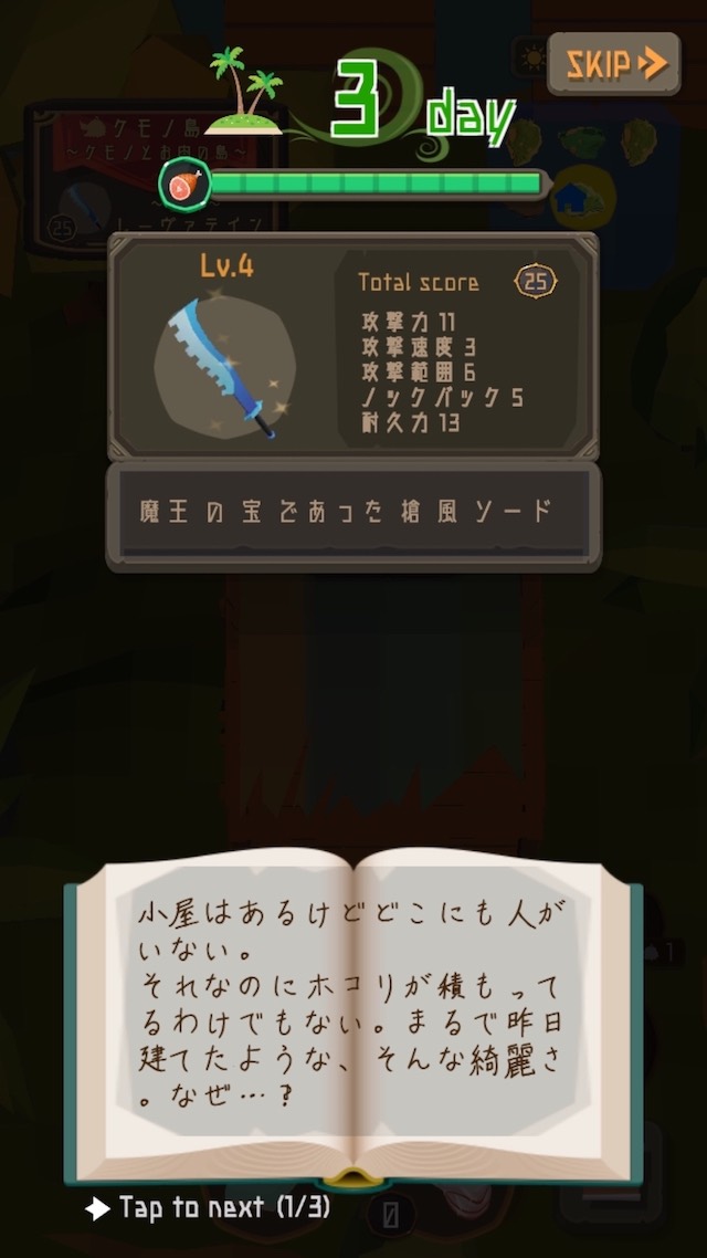 圣剑求生汉化版图1