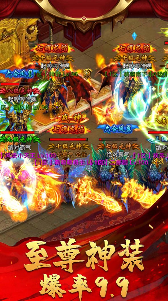 上古奇迹复古传奇官方图3