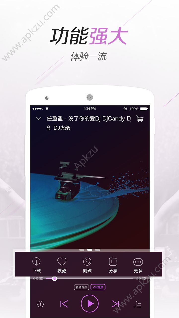 水晶DJ网在线播放官网版app下载安装  v5.2.1图5