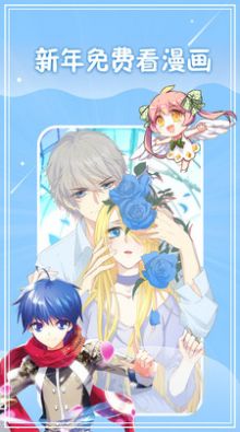 面点漫画最新版图2