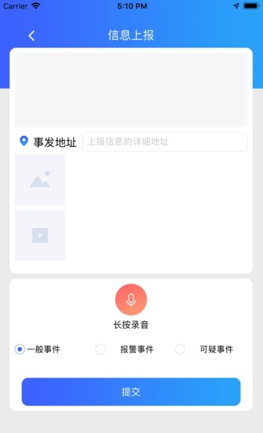 山东振邦保安平台app图4