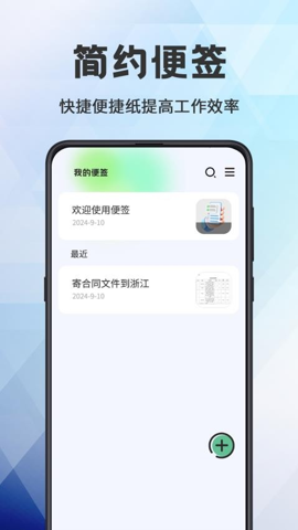 日程管理TODO计划表最新版图1