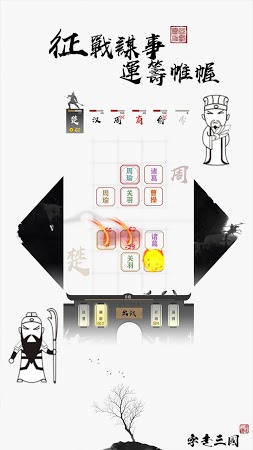 字走三国王者霸业金币势力完整版  v1.3图2