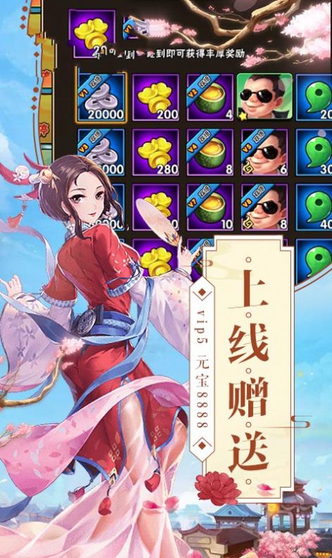 神武镖师手游图1