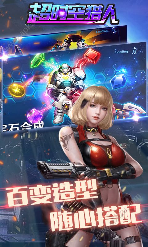 超时空猎人变态版图4