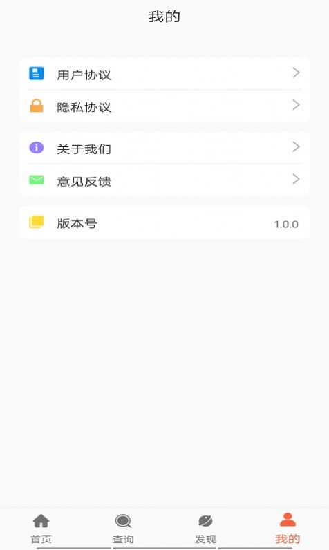 享瘦生活减肥app图1