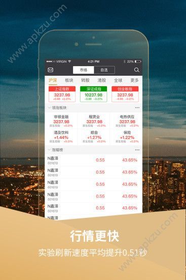 一创智富通官方app手机版软件下载  v5.2.004图4