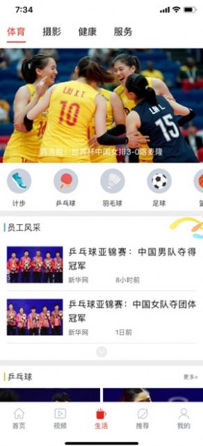 辽电头条移动应用平台图5