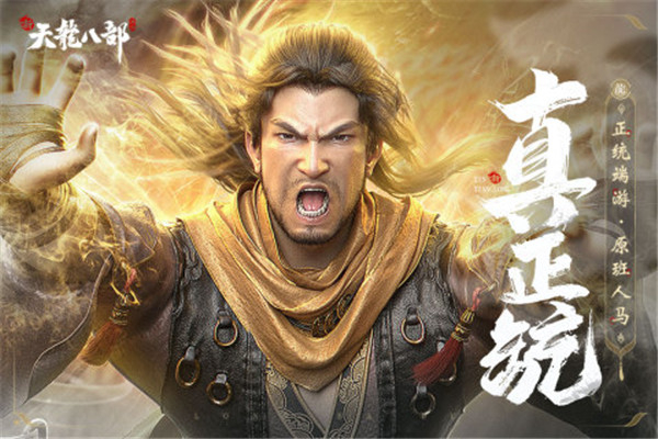 新天龙八部经典版图2