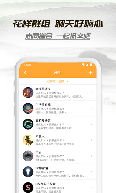小书亭更新后软件app下载免费版  v2.4.2图5