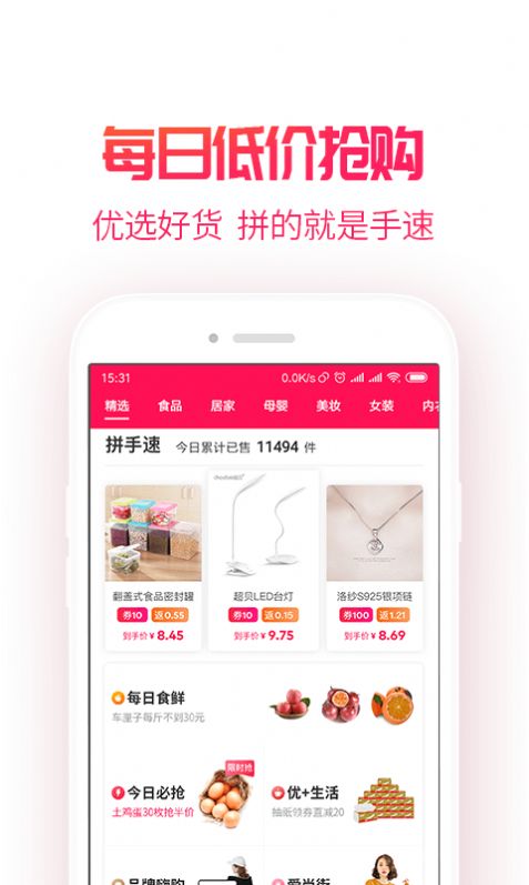 懒人穿搭神器淘粉吧app安卓下载安装  v12.00.0图4