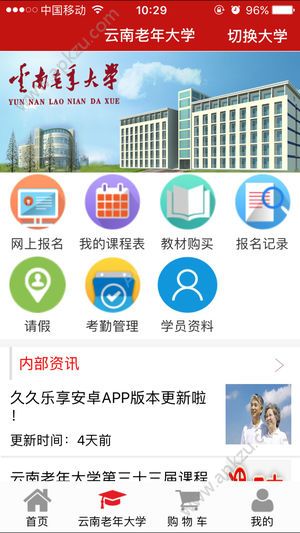 久久乐享app图3