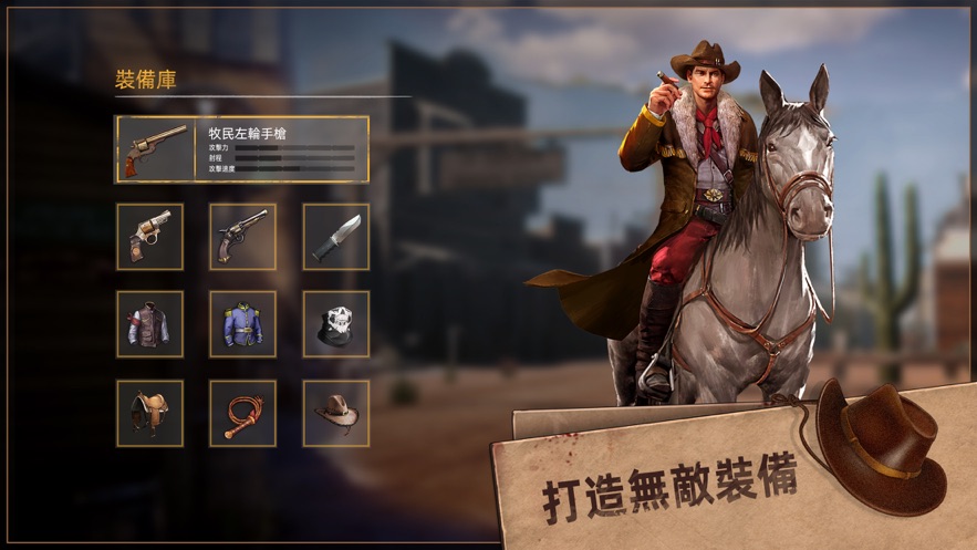 西部风云手游图3