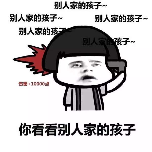 高考出分后表情包图4