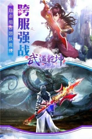 武道叩仙官方版图4