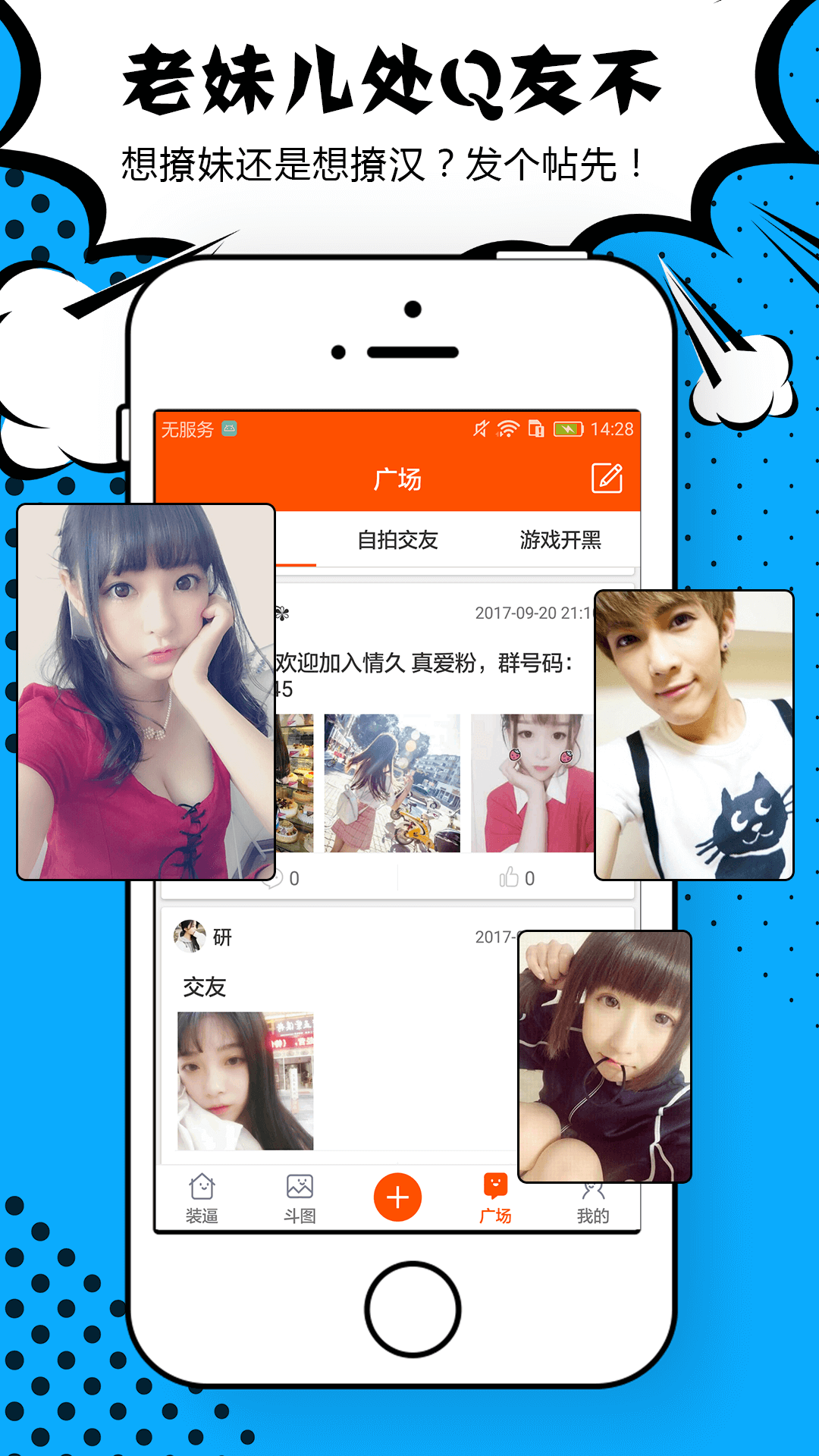 腾牛生成神器app图5