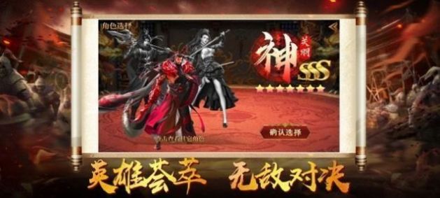 神魔三国魔将录官方版图1