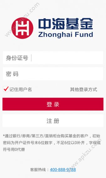 中海基金app官方版下载  v2.1图1