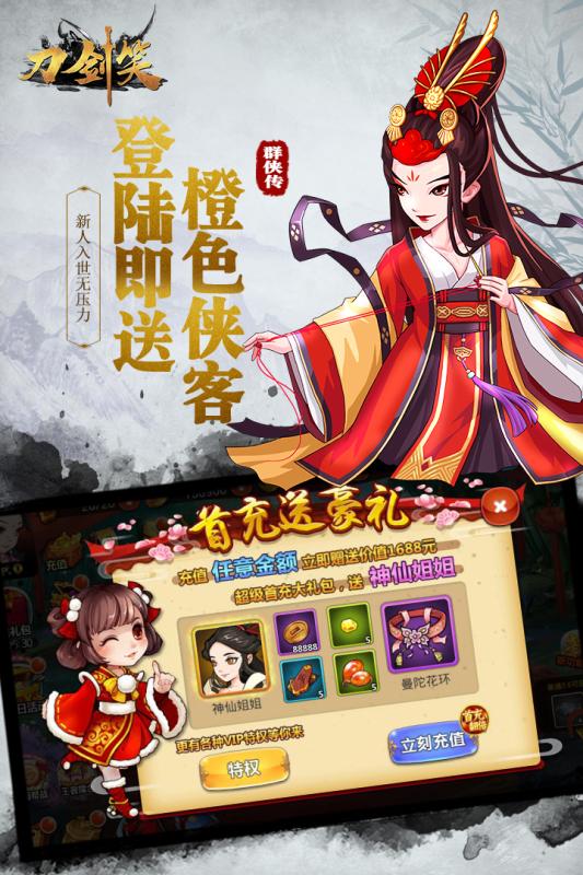 刀剑笑变态版图2