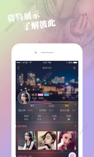咪聊官方下载app软件  v1.0.10图1