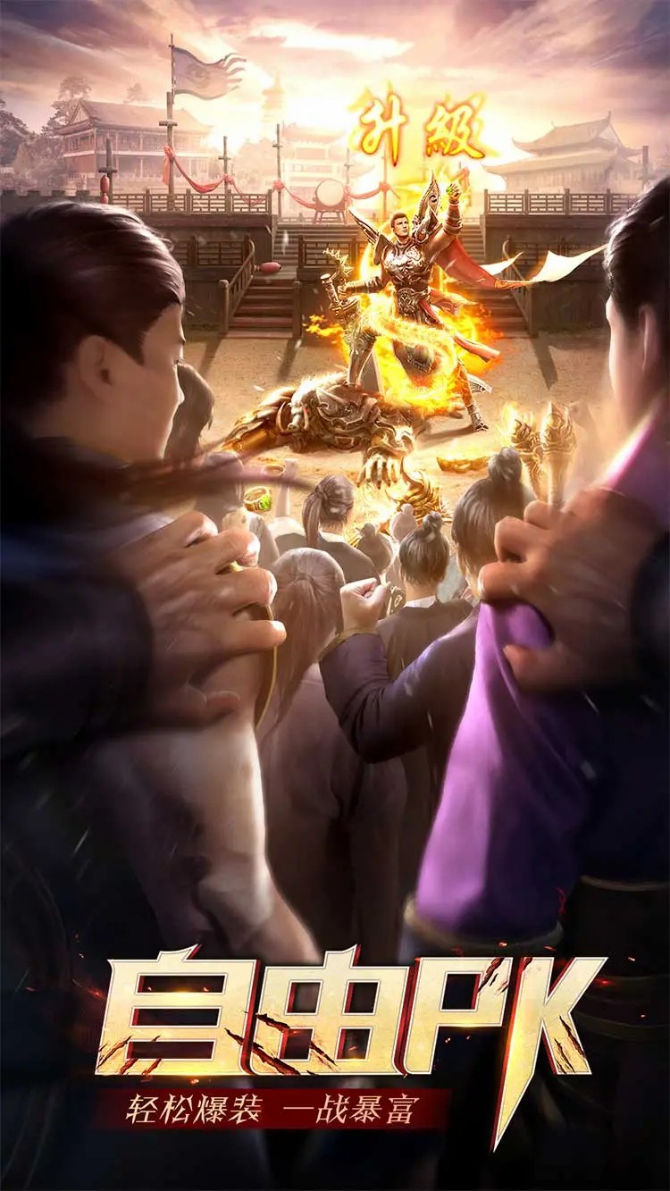 龙魂OL王者觉醒官方版图2