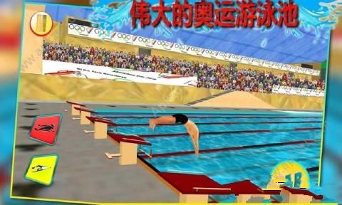 真实游泳模拟器金币中文安卓版（Real Pool Swimming）  v1.2.4图1