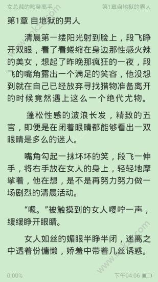 快看免费小说书城官网app手机版下载  v1.0.0图2