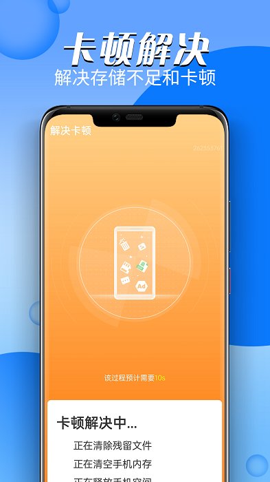 雪雪充电多多图2