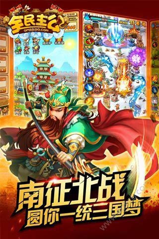 全民主公2官方版图3