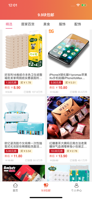 巧极了购物app软件下载  v1.0图3