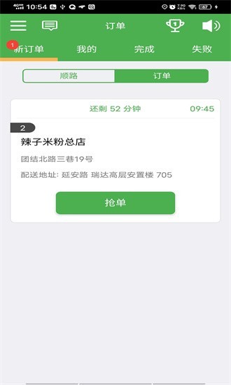 Mulazim骑手免费版图1