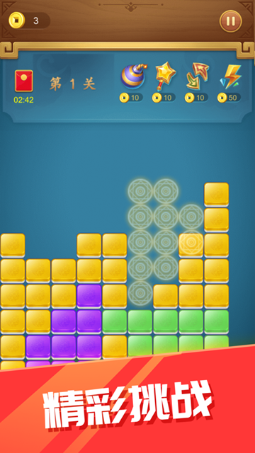 开心糖果点点消红包版图3