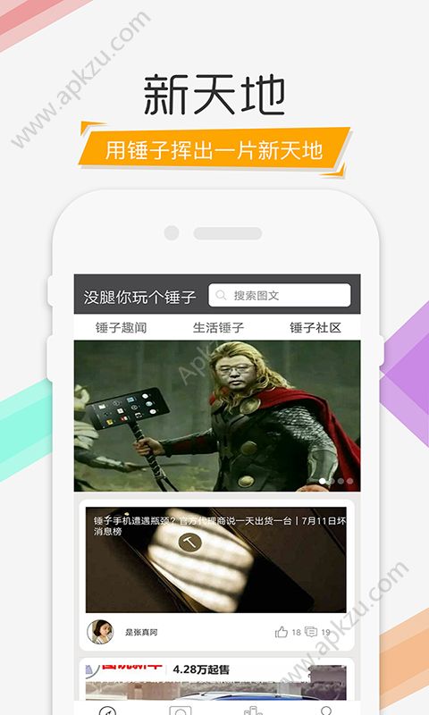 没腿你玩个锤子app图4