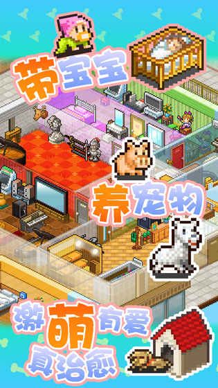 开罗住宅梦物语下载中文官方版图片1