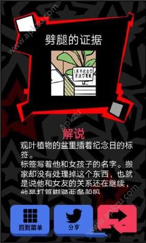 渣男请走开安卓版图1