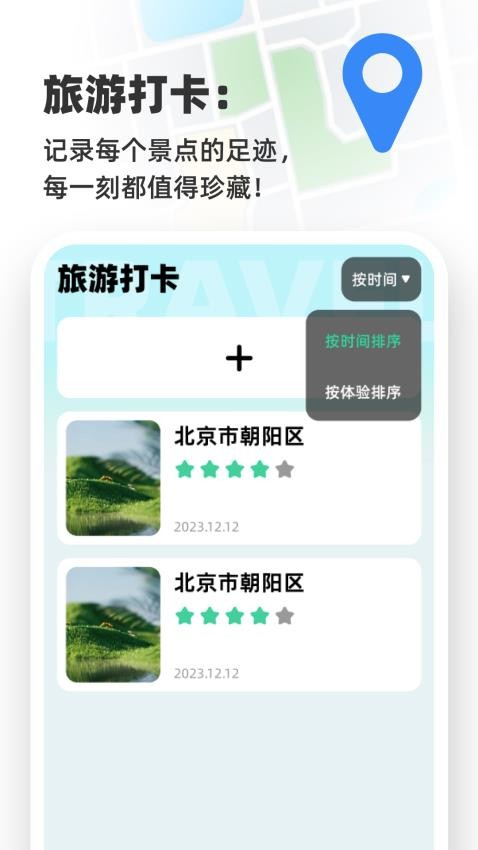高清语音导航图3