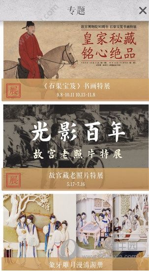 每日故宫app安卓版官网下载  v3.2.220518图2