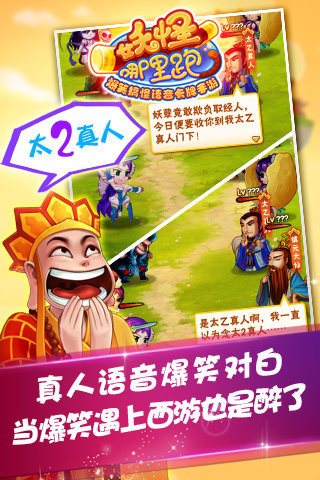 妖怪哪里跑手机版图4