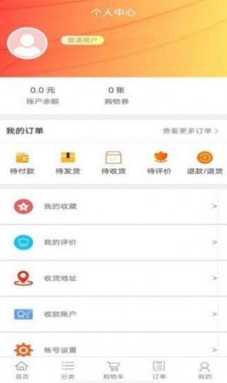 前智购物平台app最新版本下载  v1.0.6图2