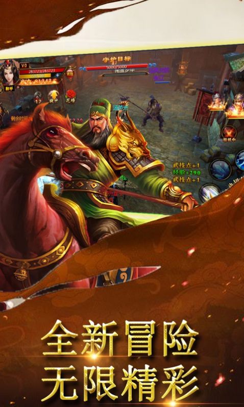 三国封神之战手游图3