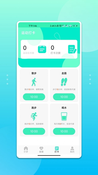 青鸟运动app手机版  v1.0.0图1