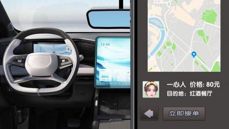 完美邂逅网约车司机模拟图4