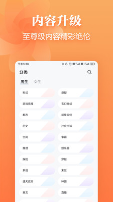 追读小说正版图2