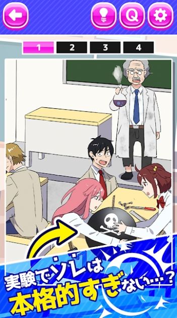 我才不要这样子的青春汉化版图3