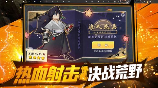 荒野激斗手游官方安卓版 v36.215图2