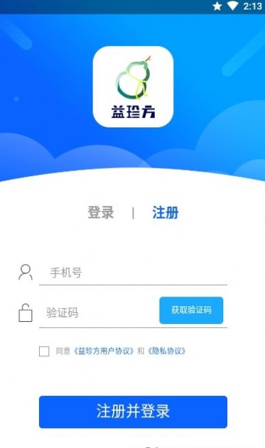 益珍方app图3