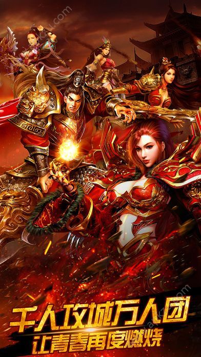 血染传奇手游官网图2