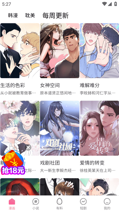 汗汗漫画免费版图3