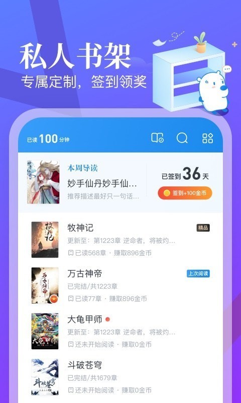 一品阅读软件图3